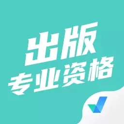 出版