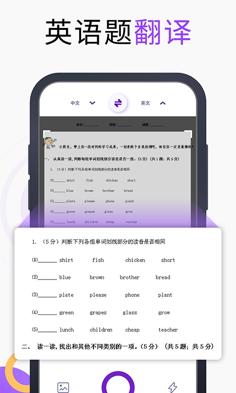 万能翻译宝