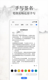 签名随手写