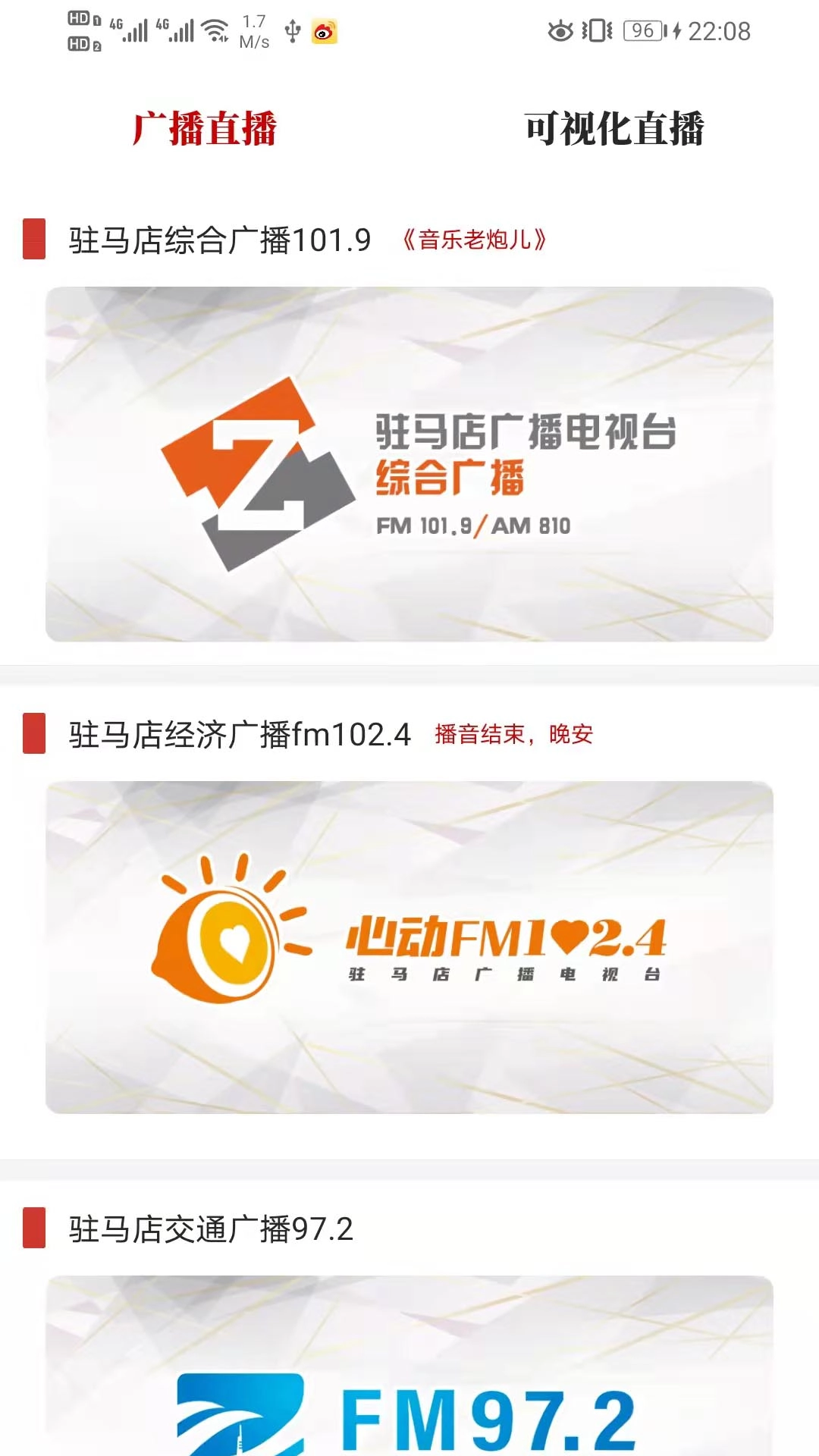 驻马店融媒-新闻发布平台