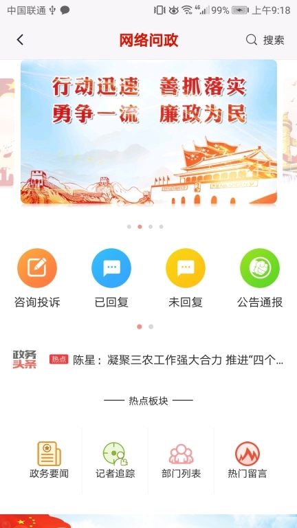 驻马店融媒-新闻发布平台