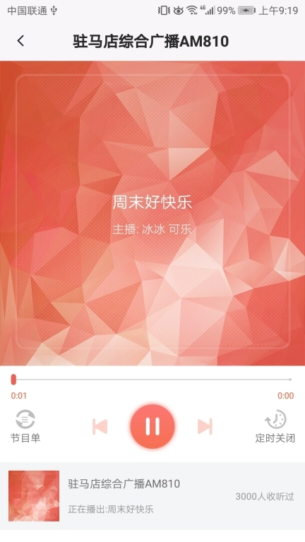 驻马店融媒-新闻发布平台