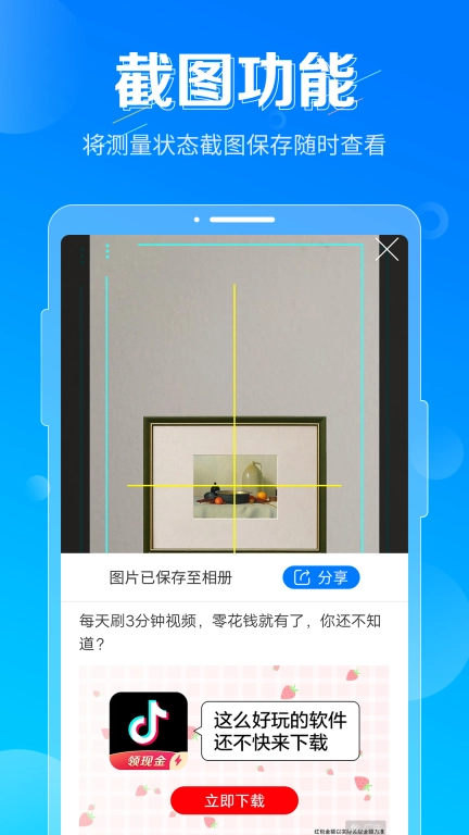 垂直仪-水平垂直测量