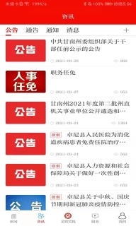新卓尼