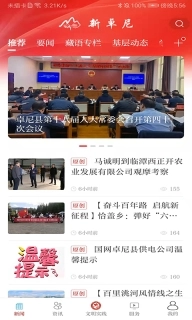 新卓尼