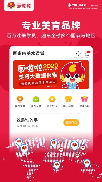 画啦啦美术课堂-小班直播课