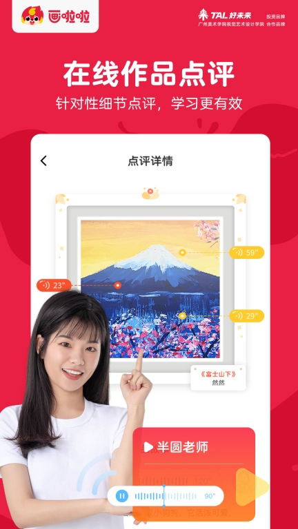 画啦啦美术课堂-小班直播课