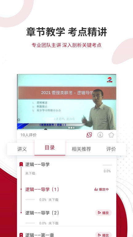 MBA联考准题库