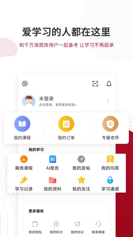 MBA联考准题库