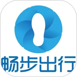 畅步出行