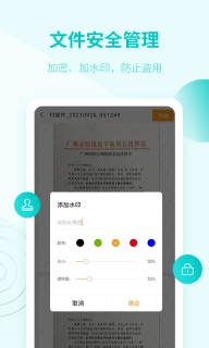 金舟扫描助手-扫描王