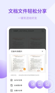 金舟扫描助手-扫描王