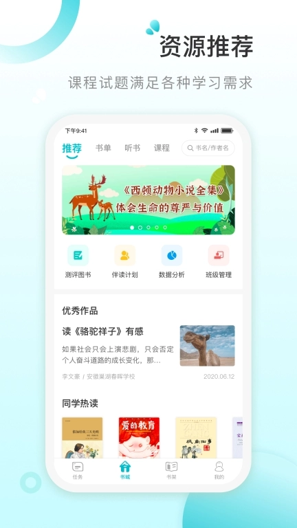 青湖悦伴