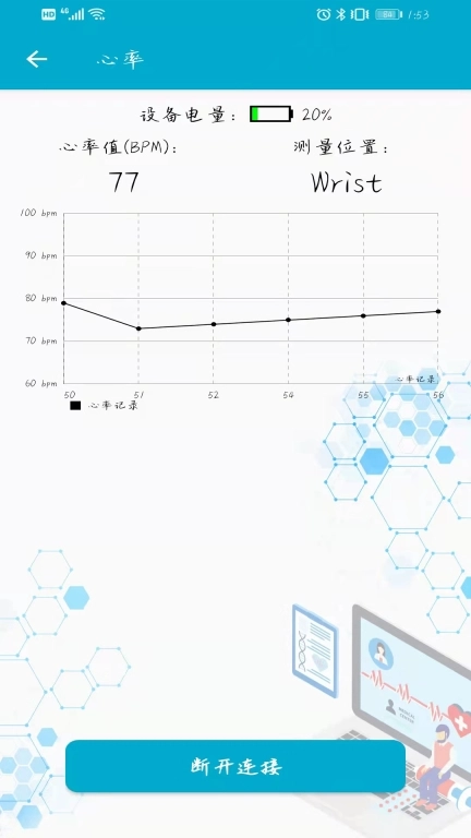 BLE工具箱