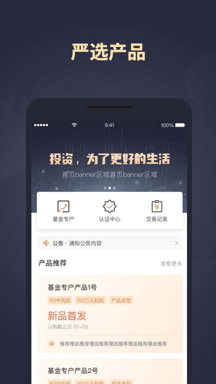 和信财富-您身边的财富管家