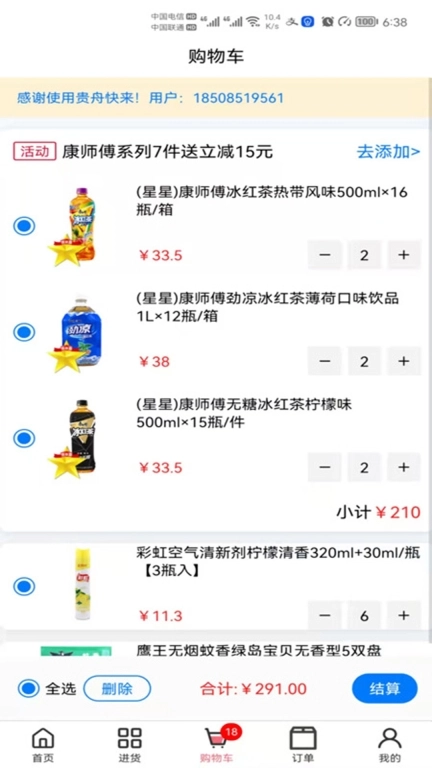 贵舟快来