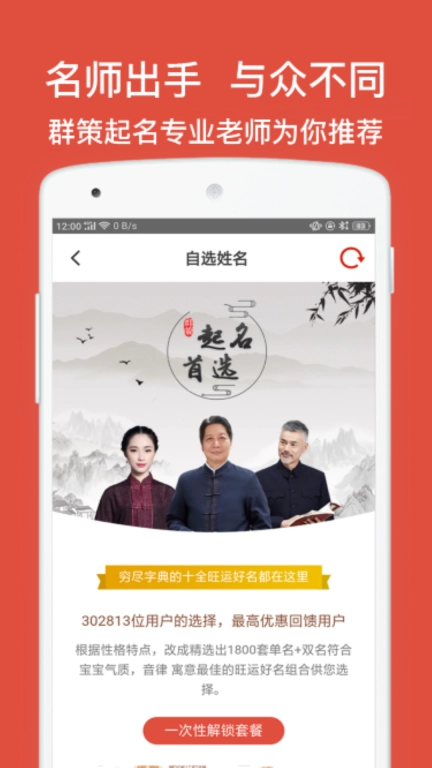 起名取名字八易堂-姓名服务老师