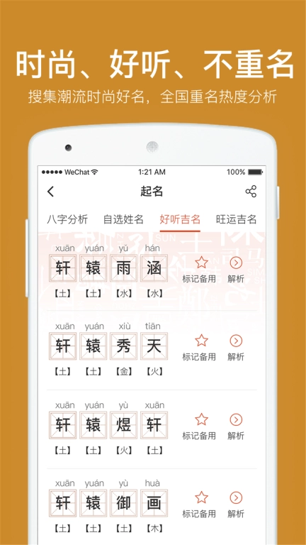 起名取名字八易堂-姓名服务老师