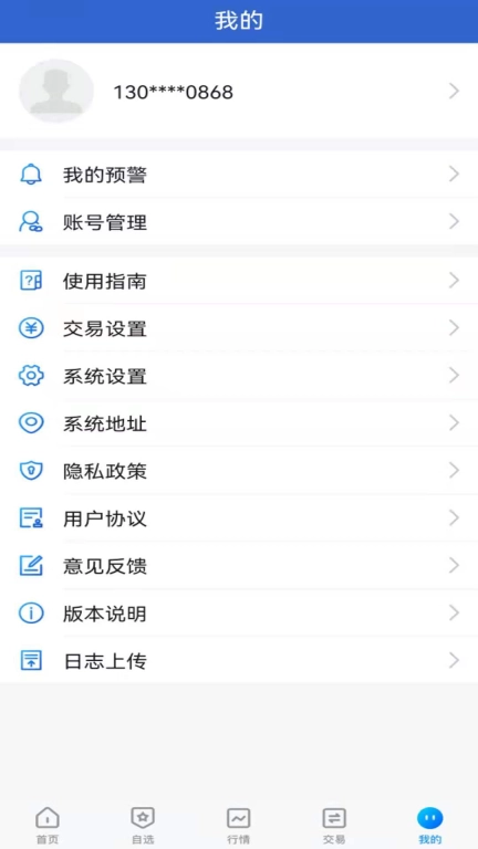 恒泰期货-期货开户交易