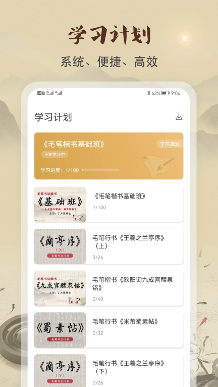 软笔毛笔书法-零基础学毛笔书法