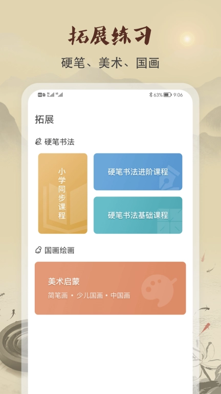 软笔毛笔书法-零基础学毛笔书法