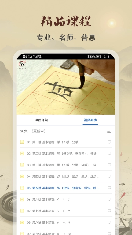 软笔毛笔书法-零基础学毛笔书法