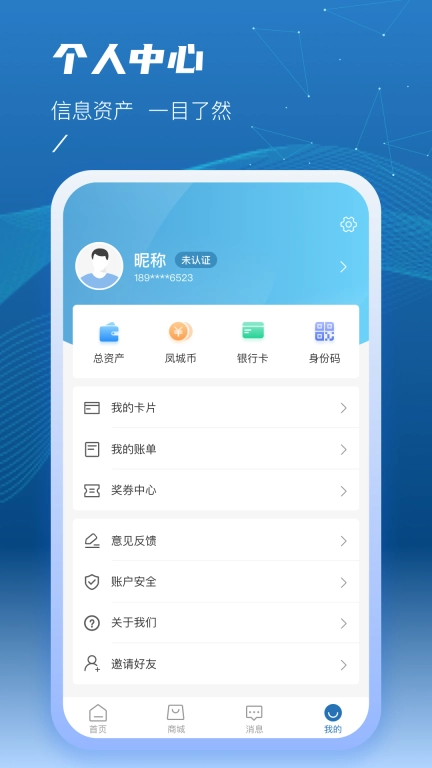 泰州一卡通-