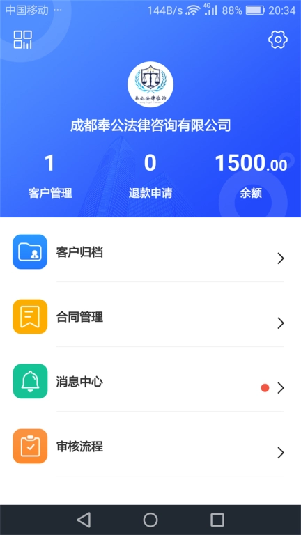 奉公城市端