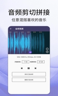 音频剪辑音乐-混音大师