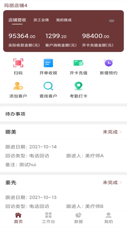 美丽密码平台