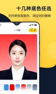 证件照全能管家-换装美颜尺寸裁剪