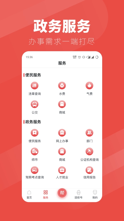 团炬