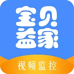 宝贝益家