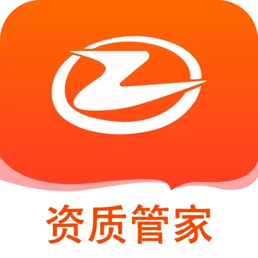 资质管家-安全员免费考试题库