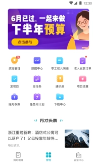 蓝勤管家