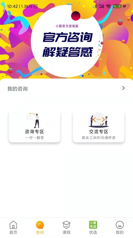 小聂跑法