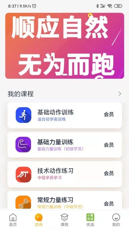 小聂跑法