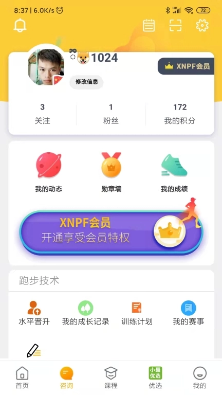小聂跑法