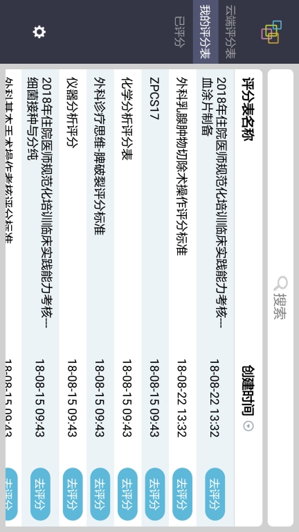 随时考