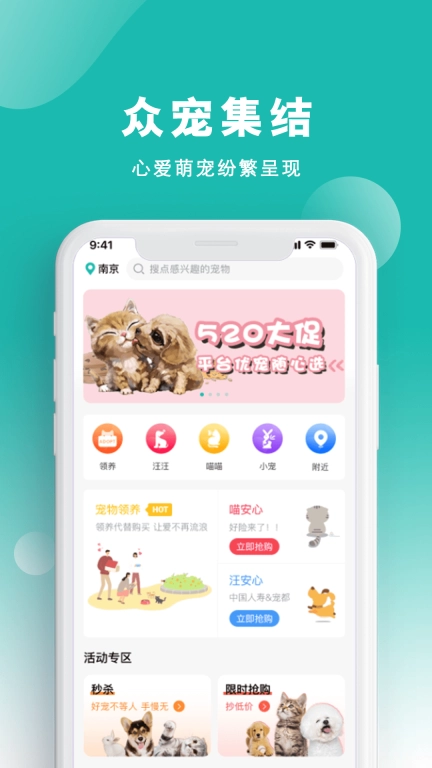 宠都-宠物