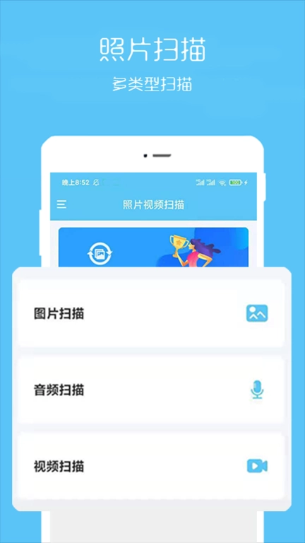 视频恢复宝-照片恢复