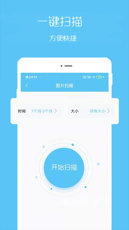 视频恢复宝-照片恢复