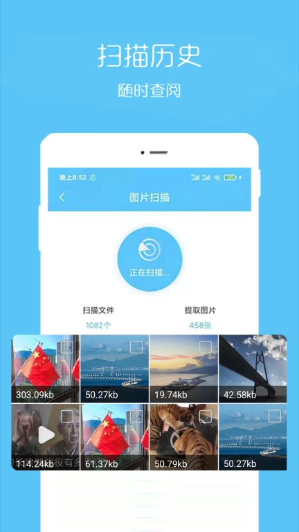 视频恢复宝-照片恢复