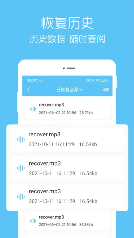 视频恢复宝-照片恢复