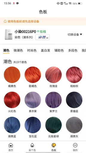 染个色