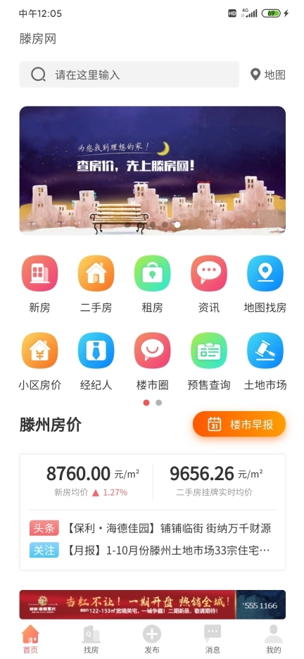 滕房网