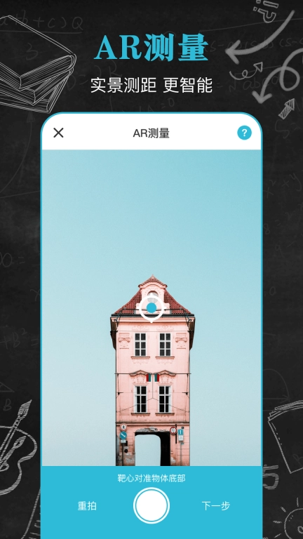 手机分贝仪-噪声测量