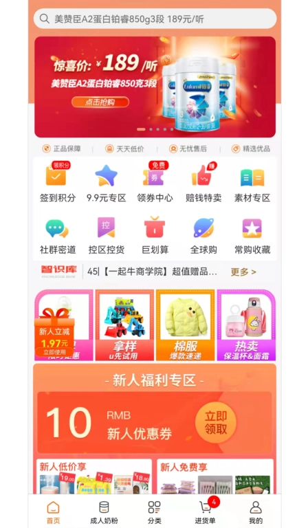 一起牛母婴