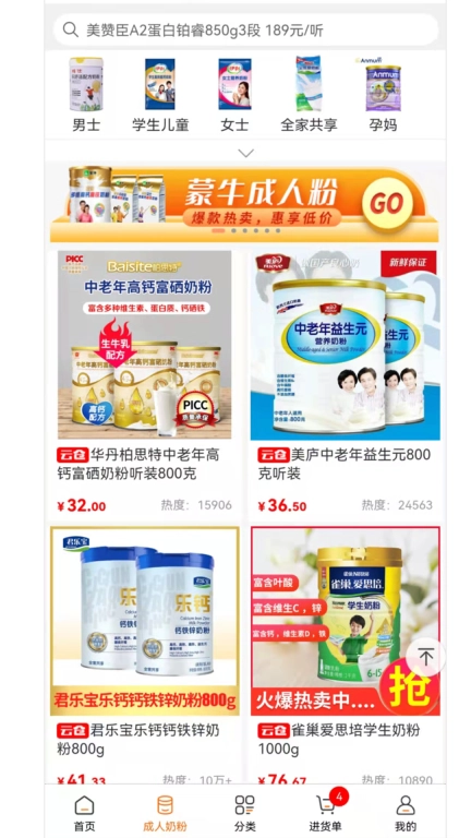 一起牛母婴