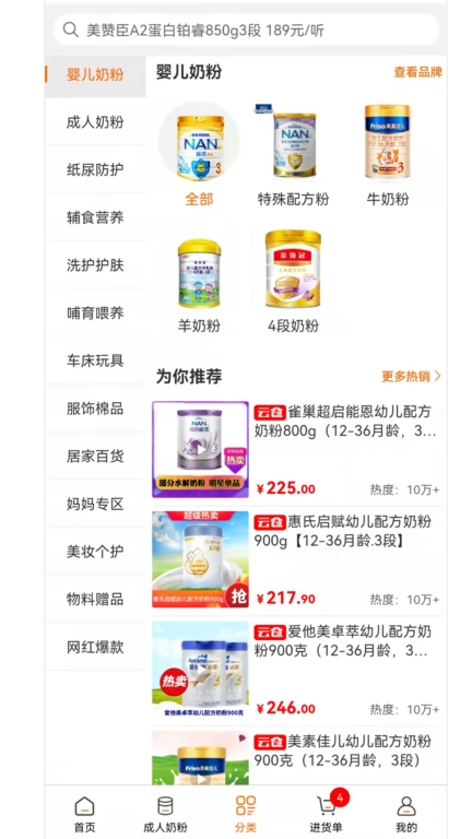 一起牛母婴